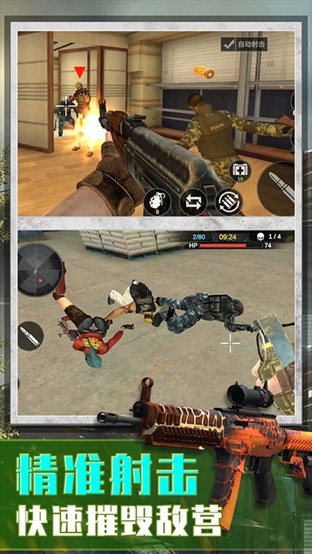 火线狙击王者图3