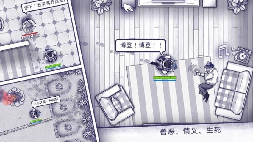 阿瑞斯病毒游戏图5