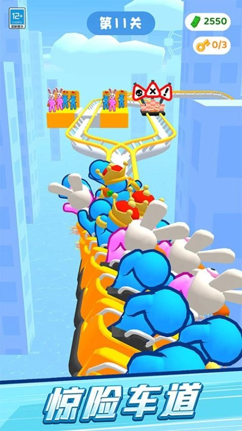 极速过山车游戏截图5