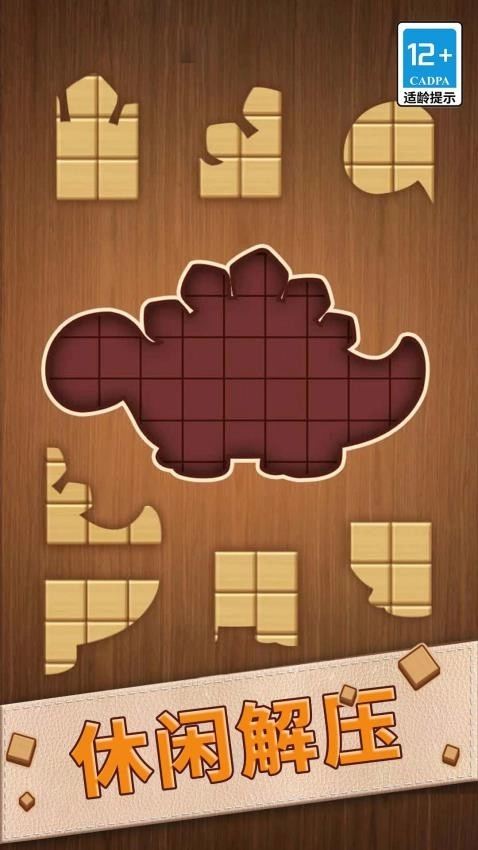 全民拼图大赛游戏图4