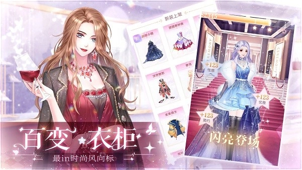 星途恋曲游戏图5