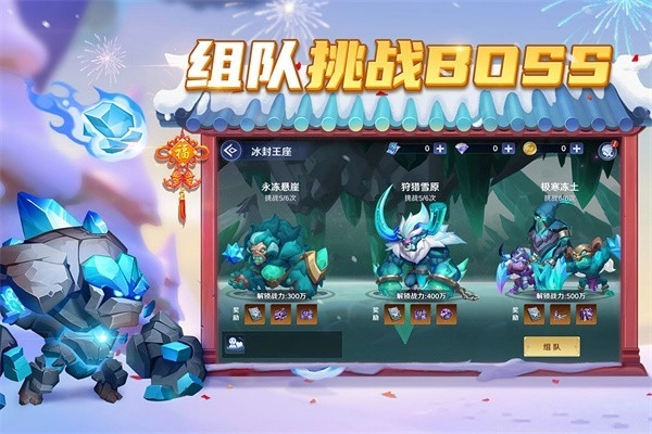 弹弹奇妙冒险游戏图2