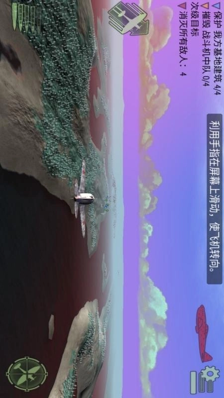 真实飞机模拟驾驶截图4