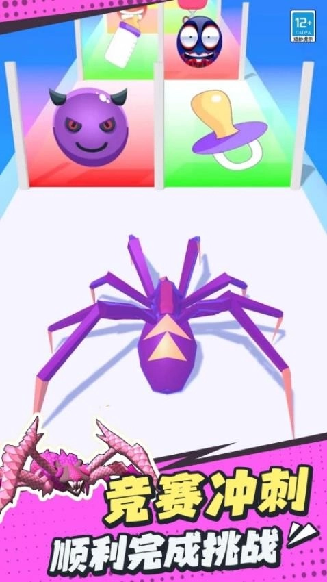 蜘蛛冲冲冲游戏(2)