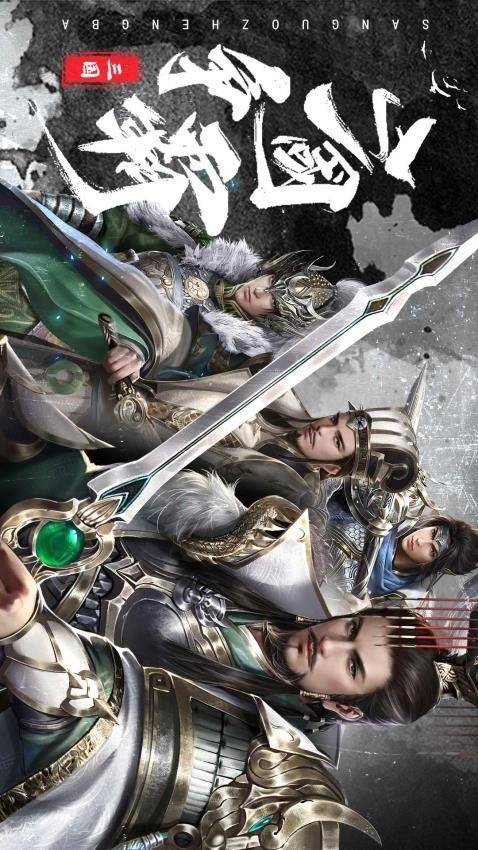 热血三国无双游戏截图3