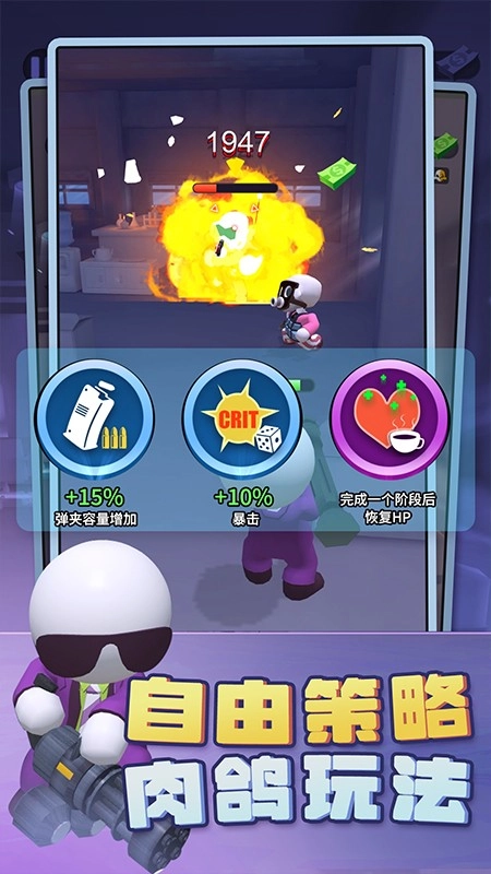 迷你枪神游戏截图5