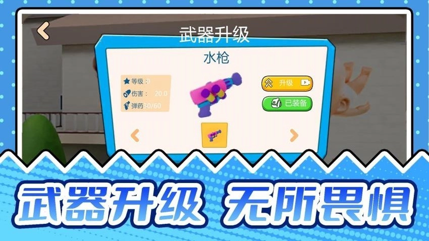 疯狂捉迷藏2游戏图3