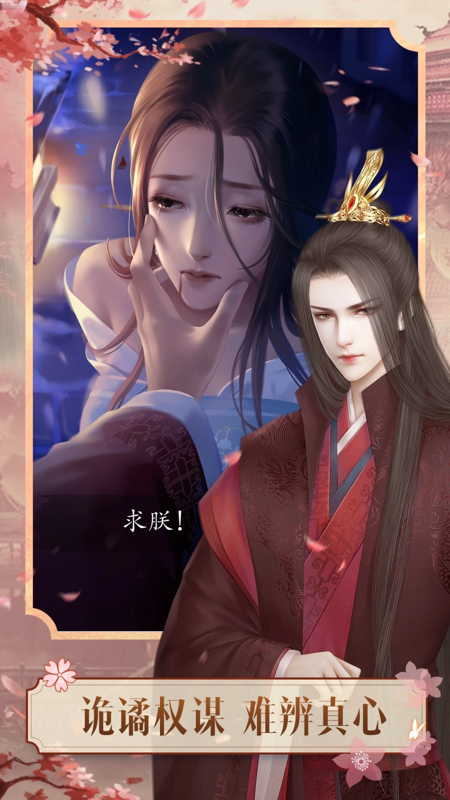 山有扶苏游戏截图1