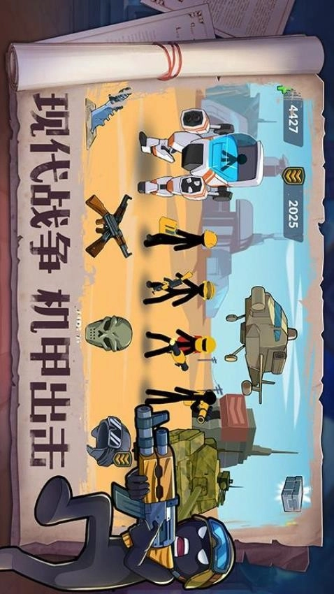 火柴人奇袭游戏