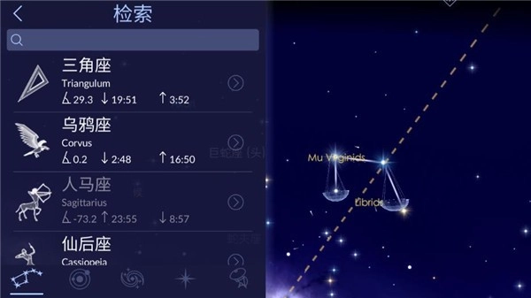 漫步星空2游戏4