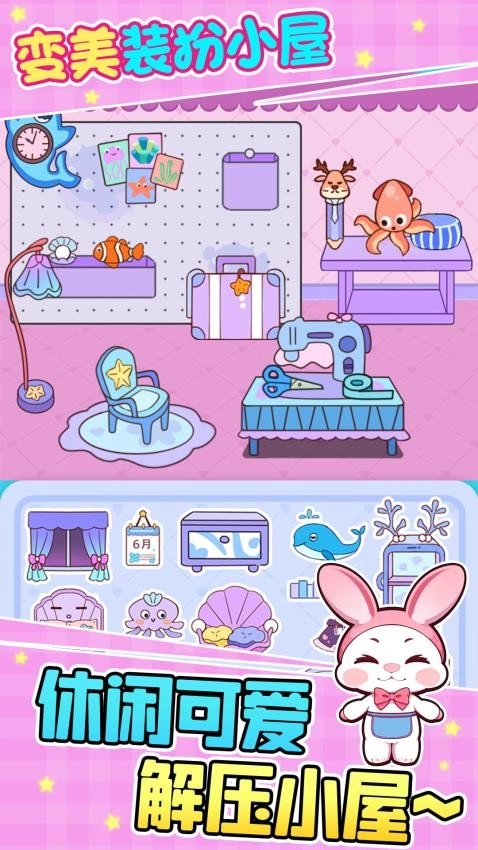 安静书萝卜刀整理游戏图1