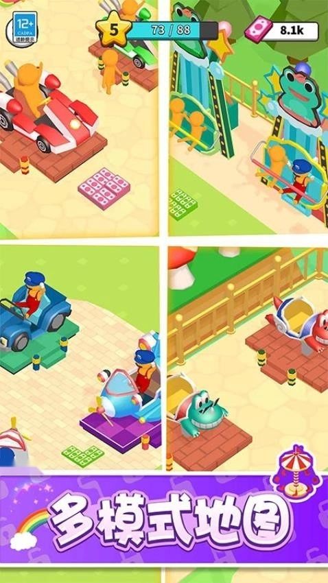 惊奇游乐园游戏(4)