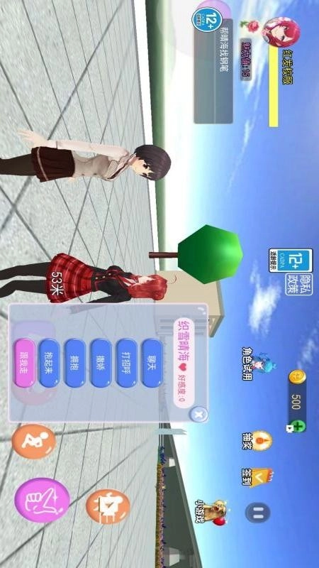 樱花高校的男女生游戏(1)