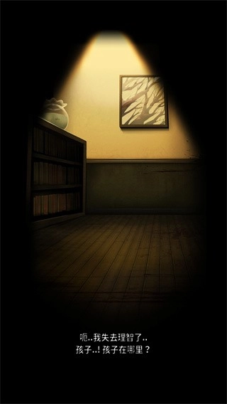 停电失明之家游戏(1)