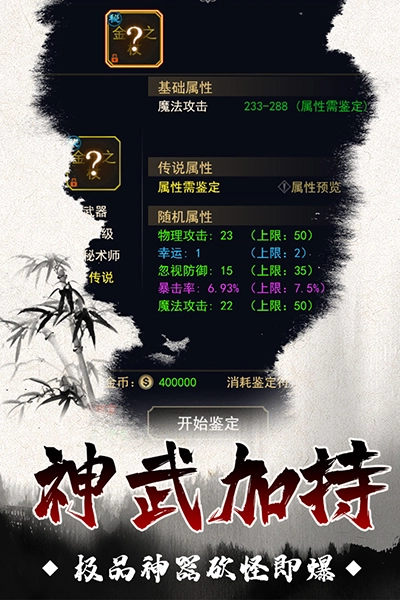 魔剑奇兵游戏截图2