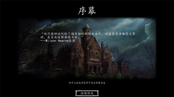 迷失自我游戏截图3