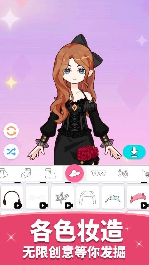 时尚玩偶公主派队游戏截图3