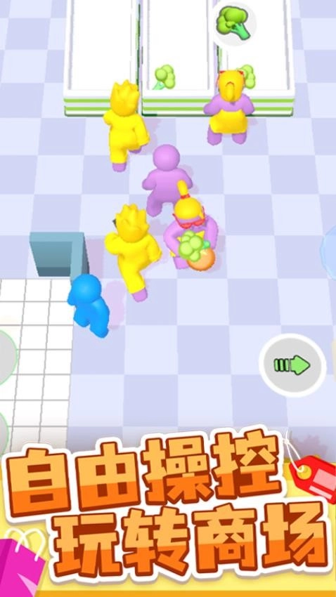 商场大玩家游戏图1