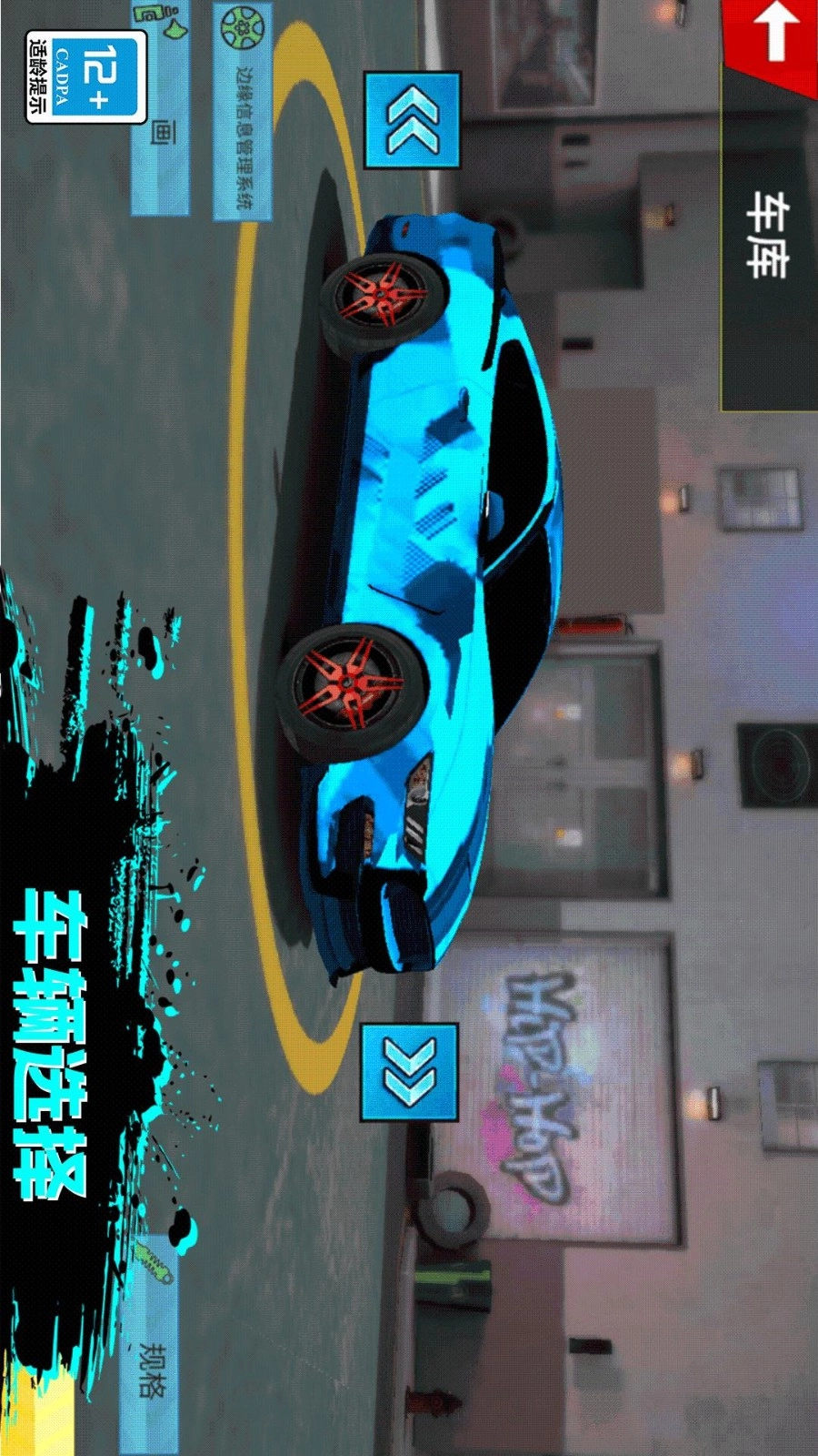 赛车狂人游戏图4