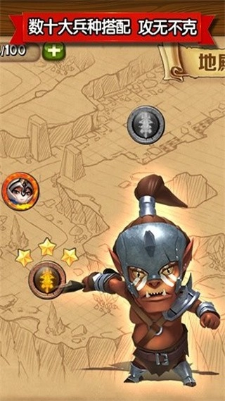 国王争霸游戏图1