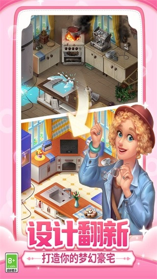 梦幻家园游戏(3)