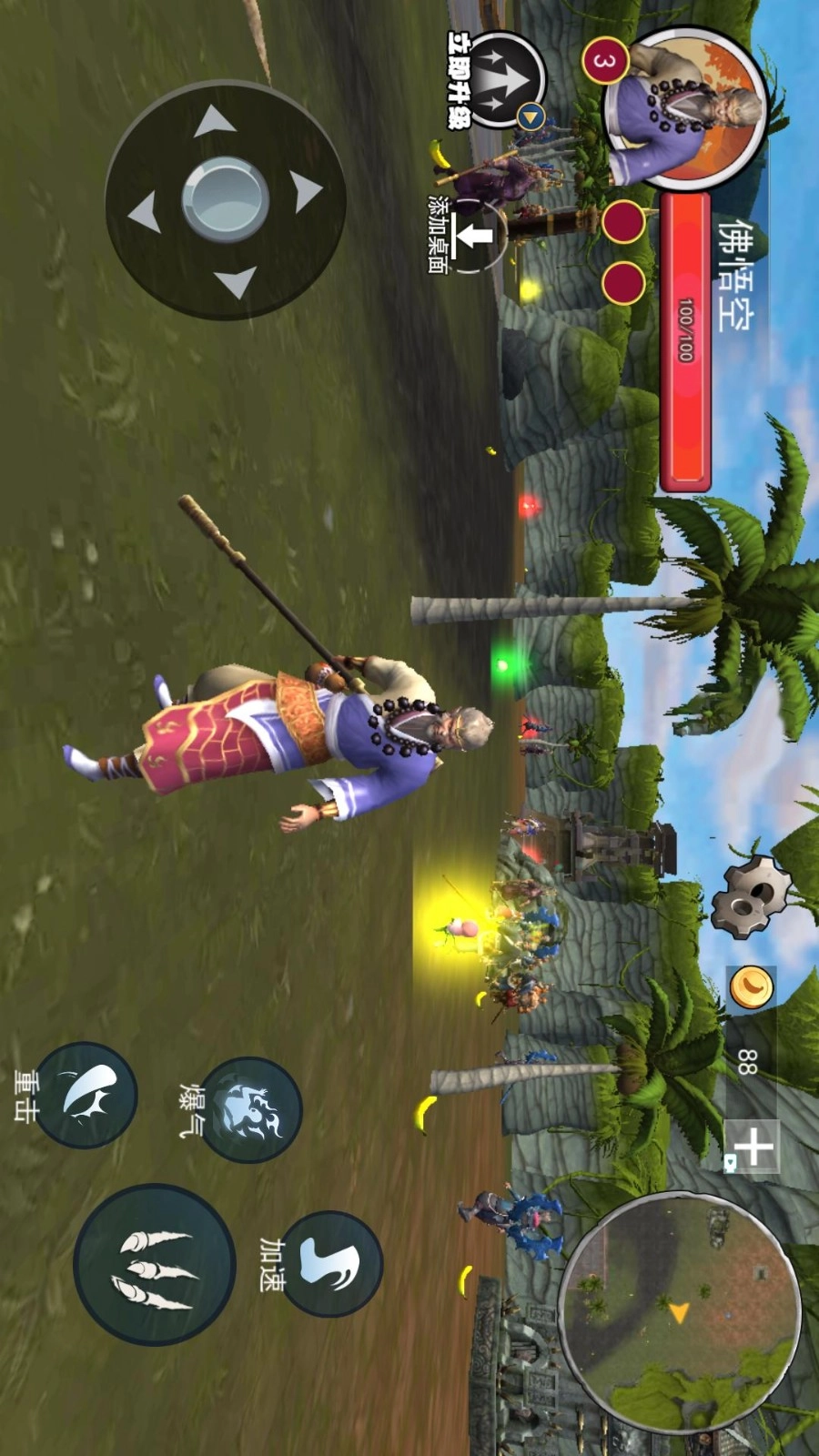 西游大师兄游戏图2