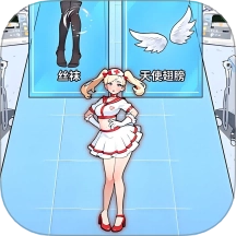 盲盒女友游戏 v2.0