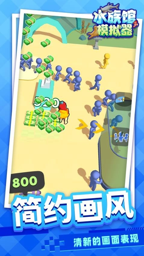 水族馆模拟器游戏图3