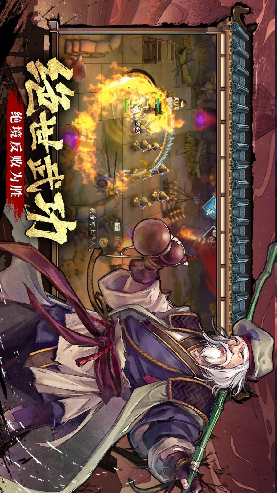 智夺军旗游戏(2)