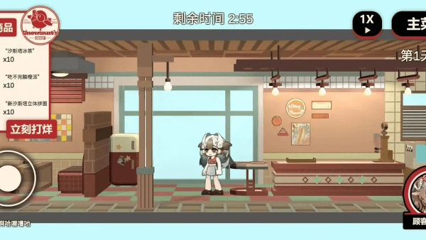 雪雉的小店游戏(4)