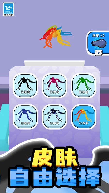 百变小怪游戏(4)