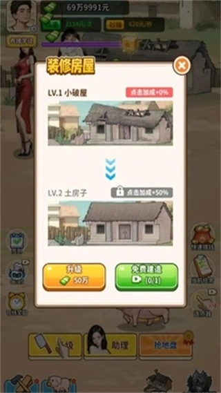 养猪致富新农村游戏截图3