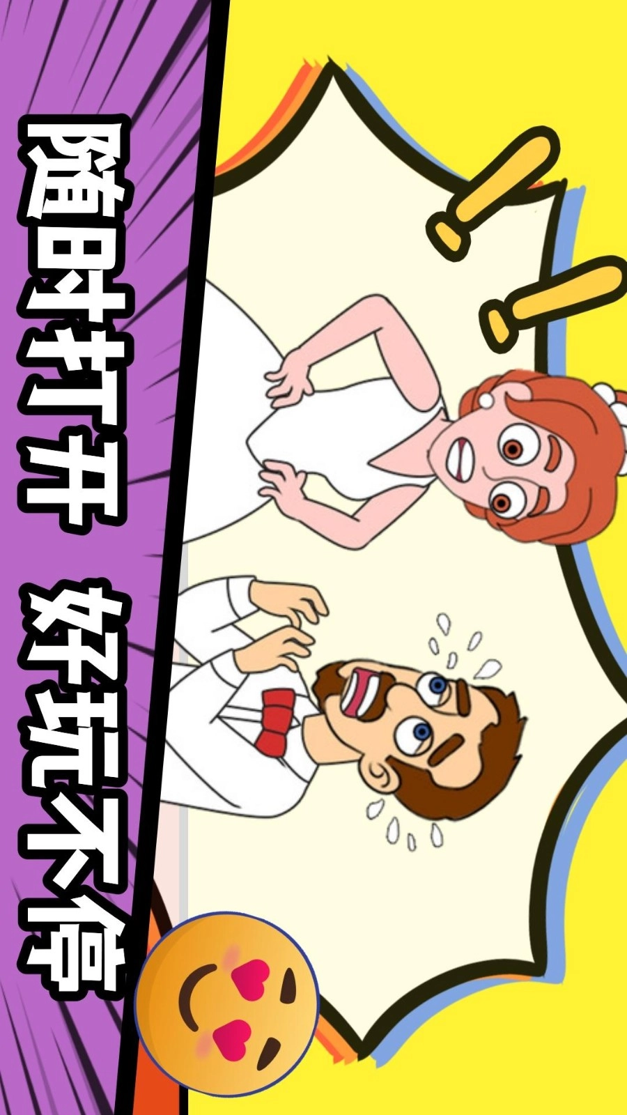 闯关我最棒游戏(4)