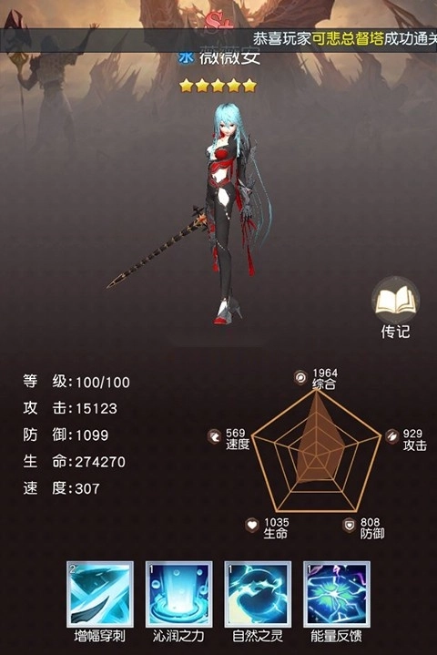 风之剑舞游戏(4)