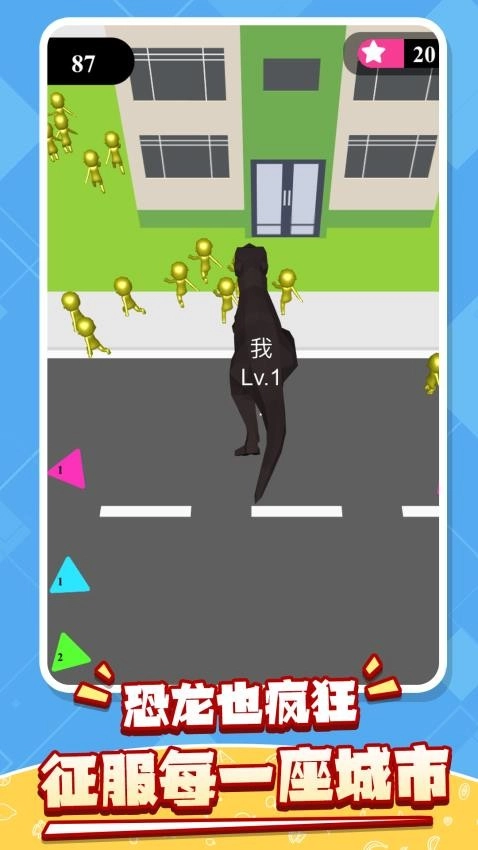 恐龙冒险园游戏图4