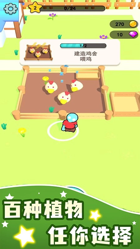 奇妙农场世界游戏(2)