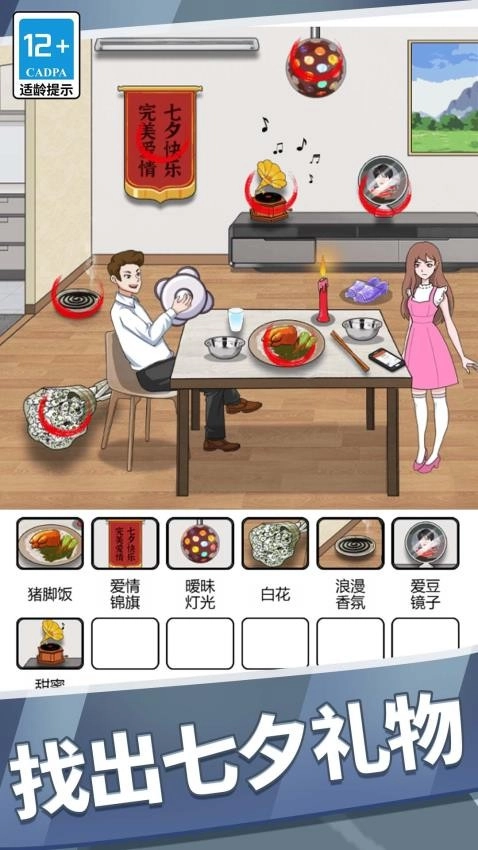 最强脑点子游戏(4)