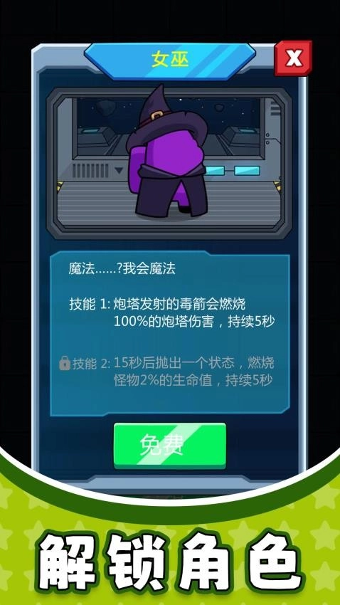 太空勇士3游戏5