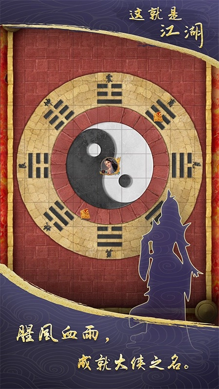 这就是江湖游戏图3