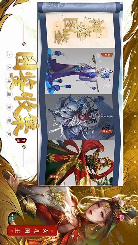 洪荒西行录游戏(2)