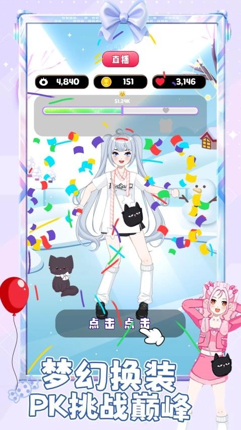 蛋蛋派对游戏图1