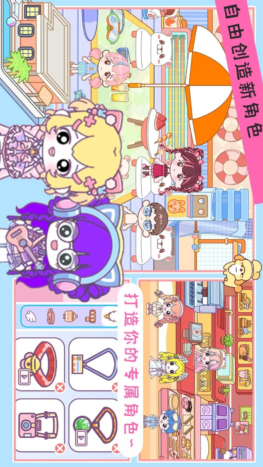 托卡小镇时光客栈游戏截图2