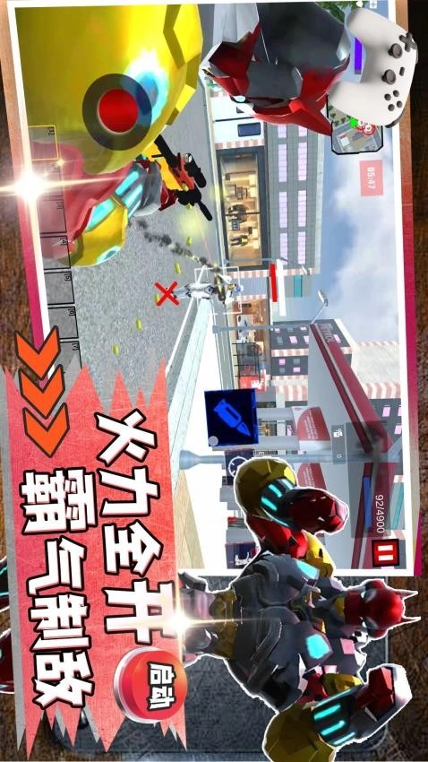 未来战士使命游戏(5)