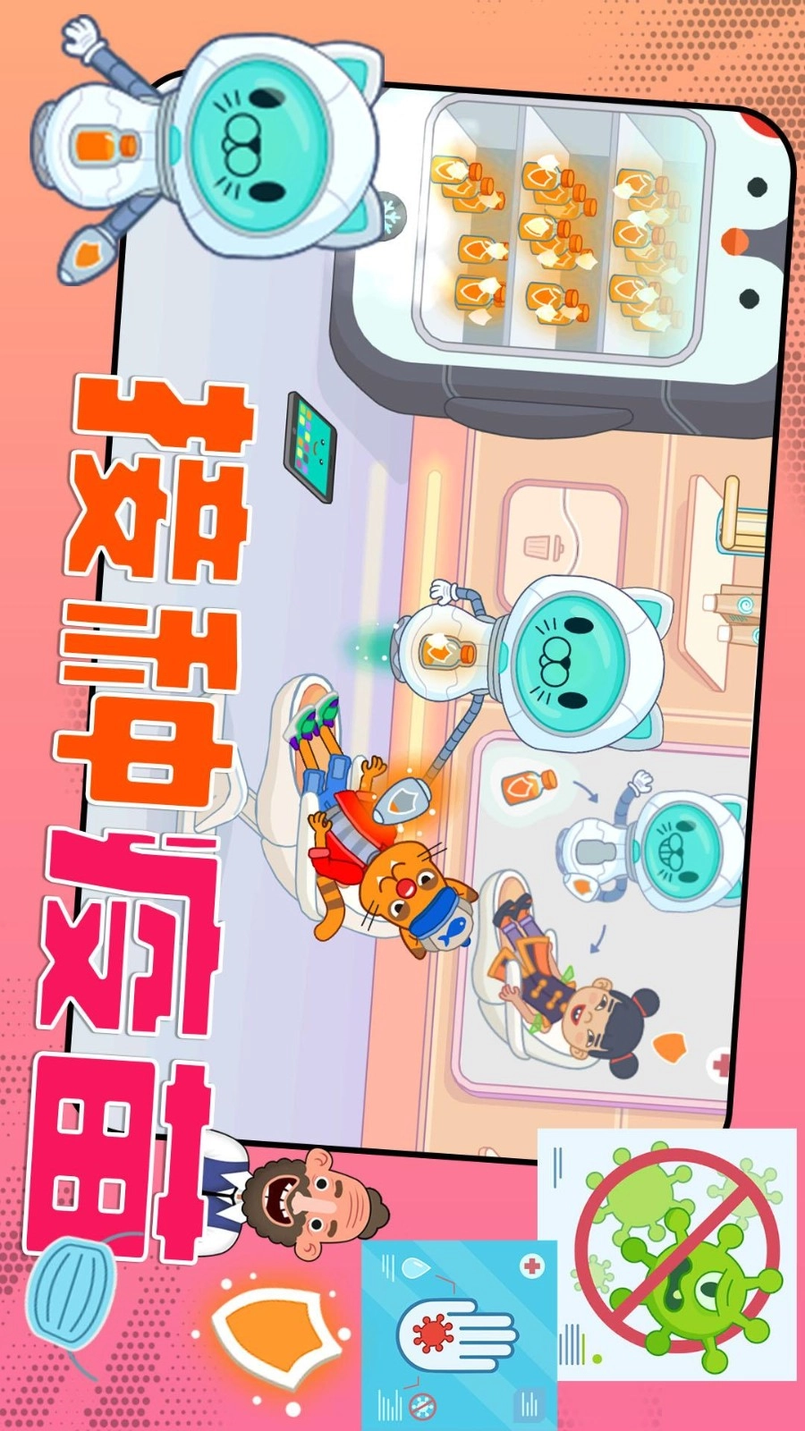 城市救援游戏图2