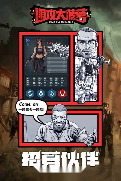 圍攻大菠蘿游戲圖2