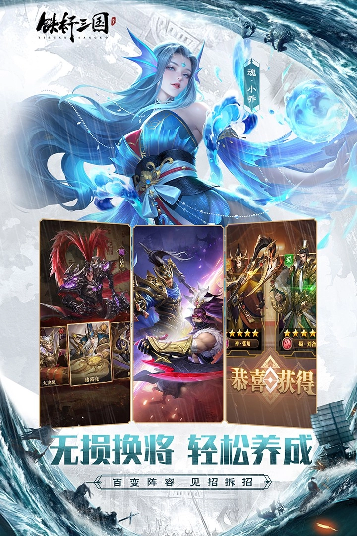 铁杆三国游戏图3