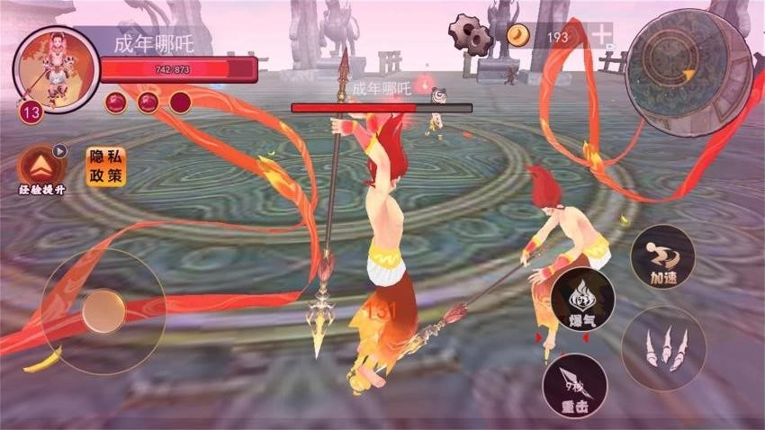 哪吒吞噬变身游戏图2