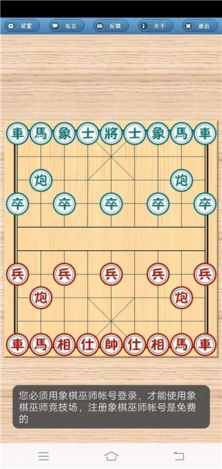 象棋巫师游戏3