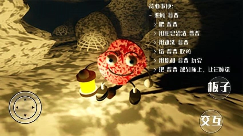 直击真相游戏(1)