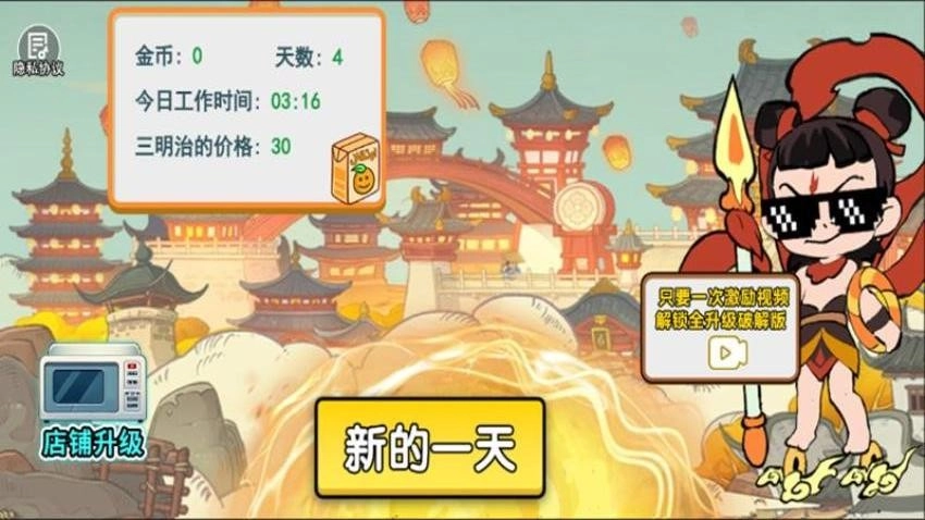 老爹卷饼摊游戏图1